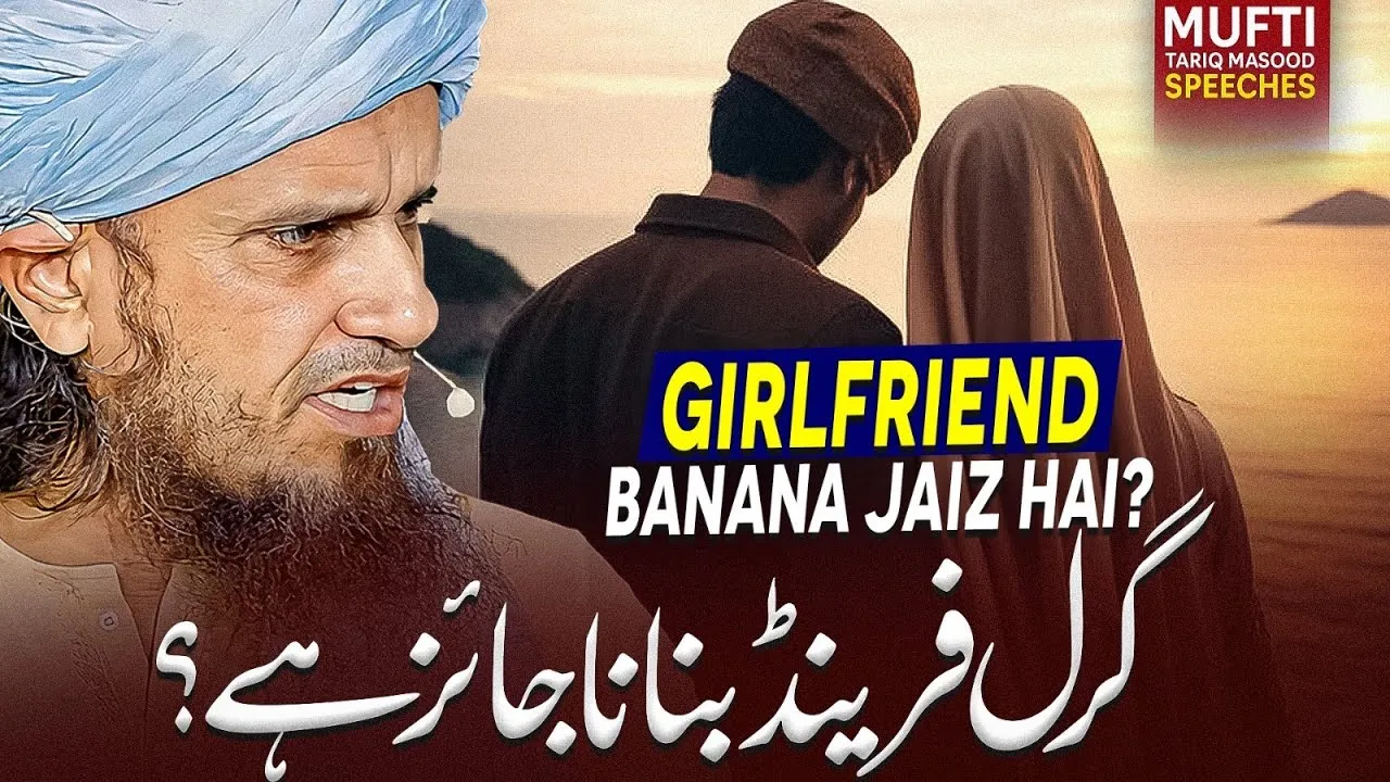 Girlfriend Banana Jaiz Hai | Mufti Tariq Masood Speeches